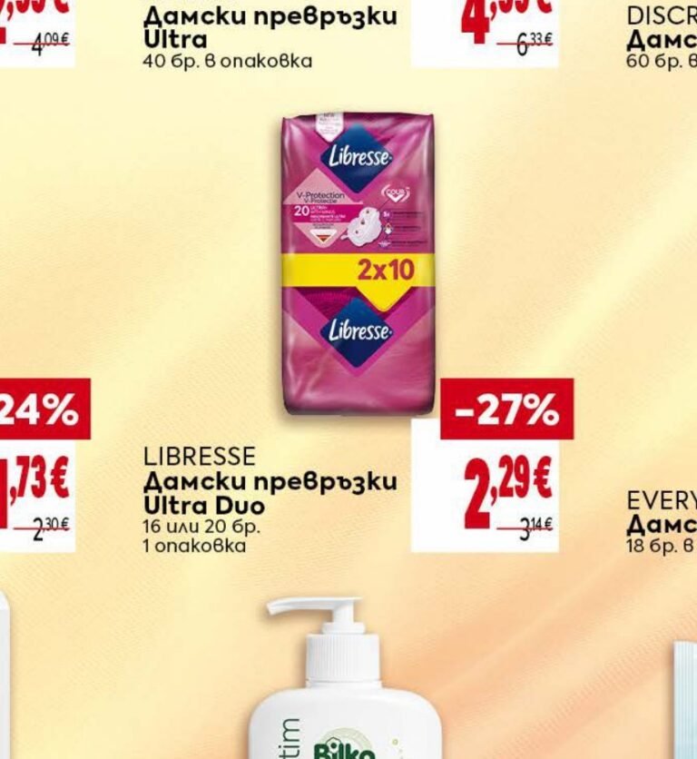 LIBRESSE Дамски превръзки Ultra Duo 16 или 20 бр. 1 опаковка - Била