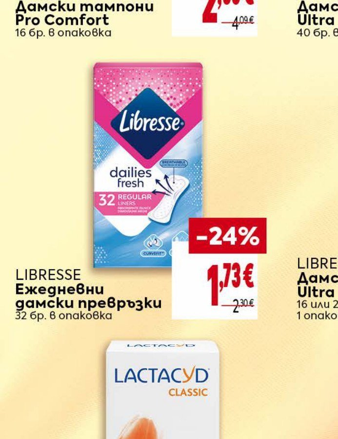 Libresse Ежедневни дамски превръзки 32 бр. в опаковка - Била