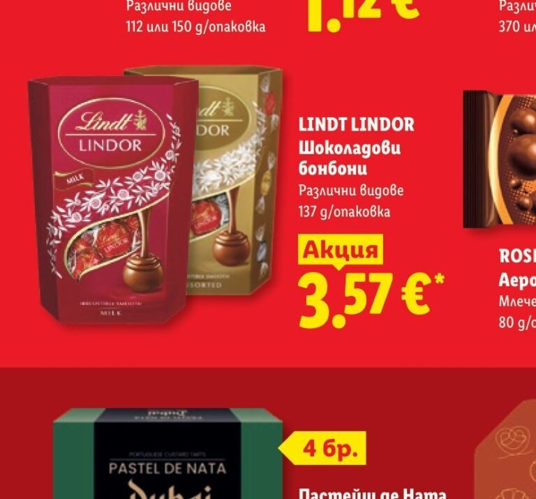 LINDT LINDOR Шоколадови бонбони Различни видове 137 g - Лидл