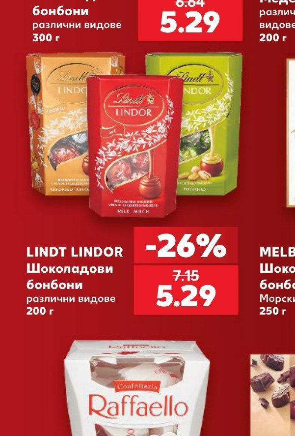 LINDT LINDOR Шоколадови бонбони различни видове 200 г - Кауфланд