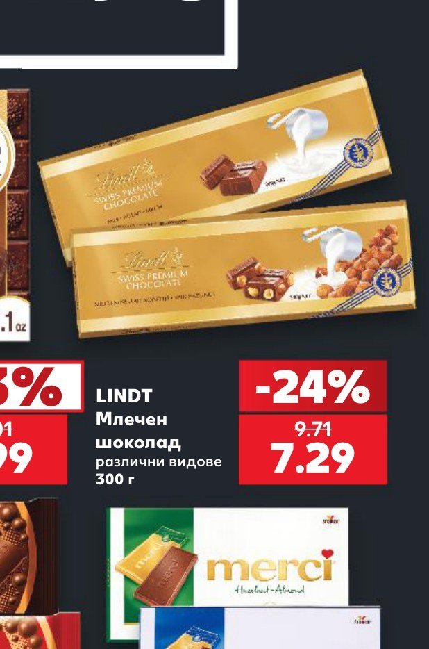 LINDT Млечен шоколад различни видове 300 г - Кауфланд
