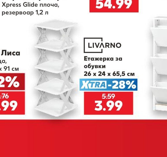 LIVARNO Етажерка за обувки 26 x 24 x 65,5 см - Кауфланд