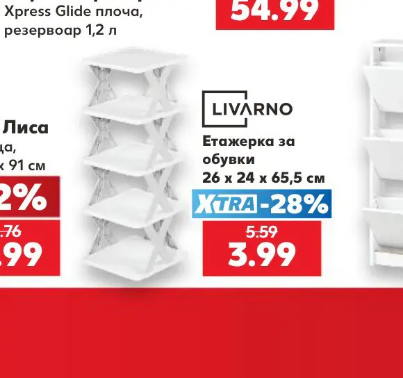 LIVARNO Етажерка за обувки 26 x 24 x 65,5 см - Кауфланд