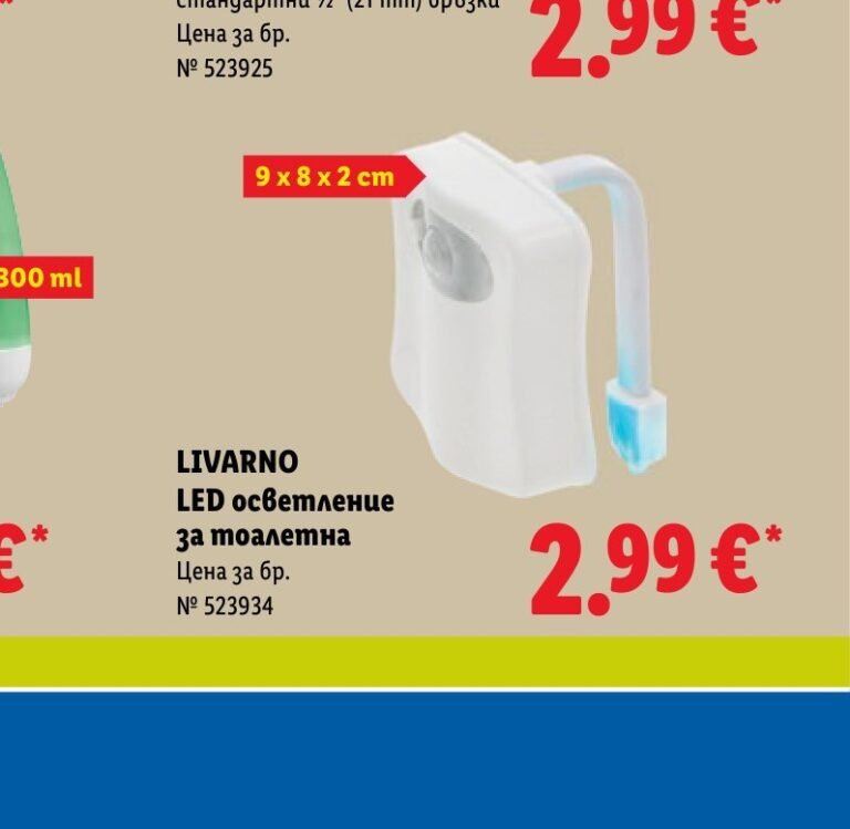LIVARNO LED осветление за тоалетна - Лидл