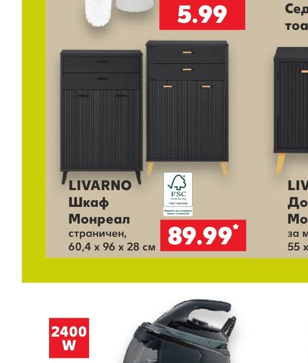 LIVARNO Шкаф Монреал страничен, 60,4 x 96 x 28 см - Кауфланд