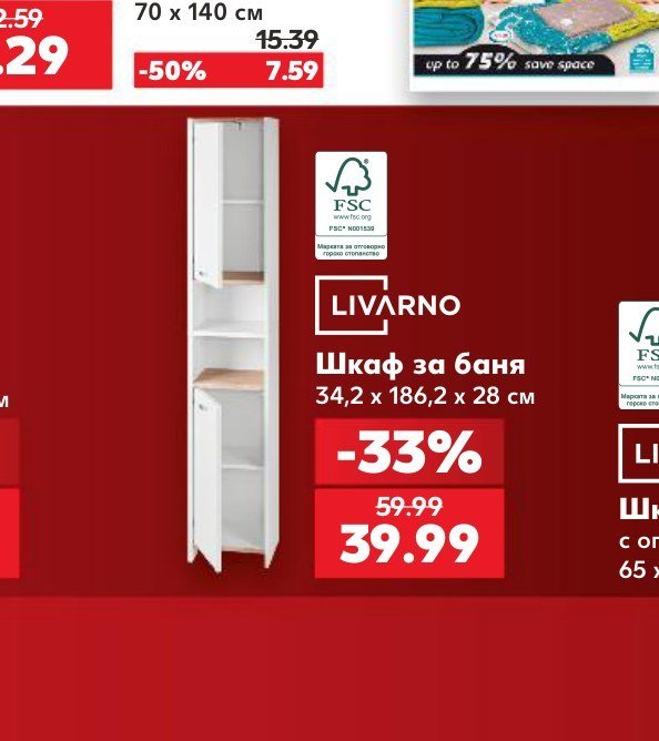 LIVARNO Шкаф за баня 34,2 x 186,2 x 28 см - Кауфланд