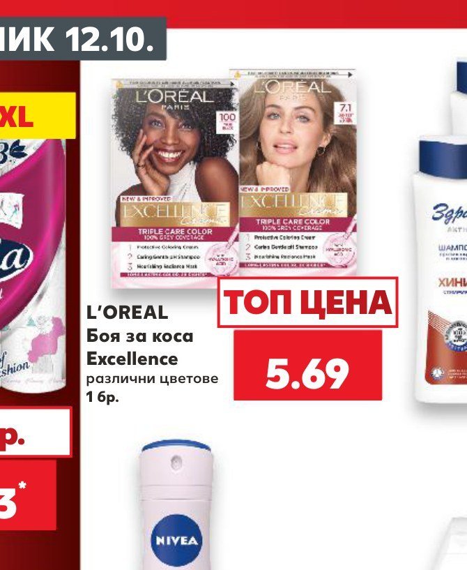 L'OREAL Боя за коса Excellence различни цветове 1 бр - Кауфланд