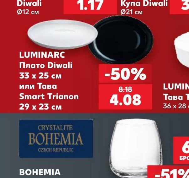 LUMINARC Плато Diwali 33 x 25 см или Тава Smart Trianon 29 x 23 см - Кауфланд
