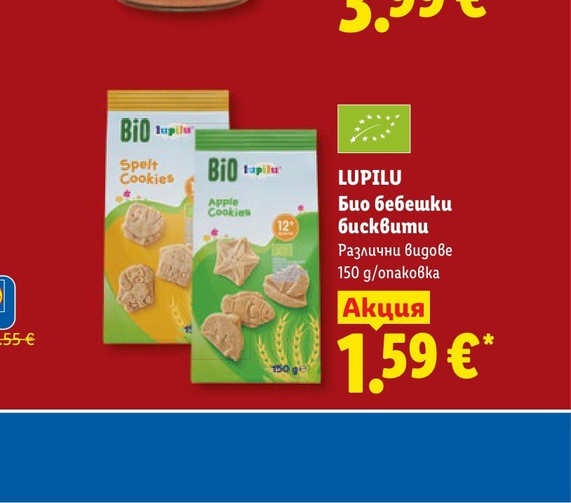 LUPILU Био бебешки бисквити 150 g - Лидл