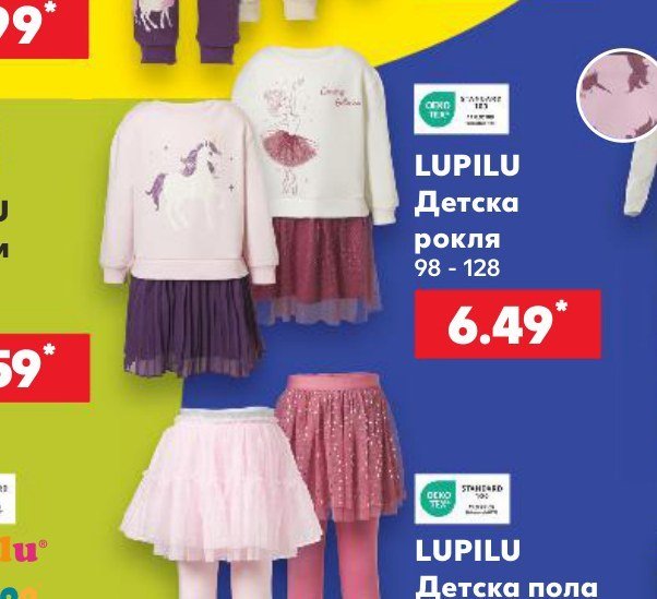 LUPILU Детска рокля 98 - 128 - Кауфланд
