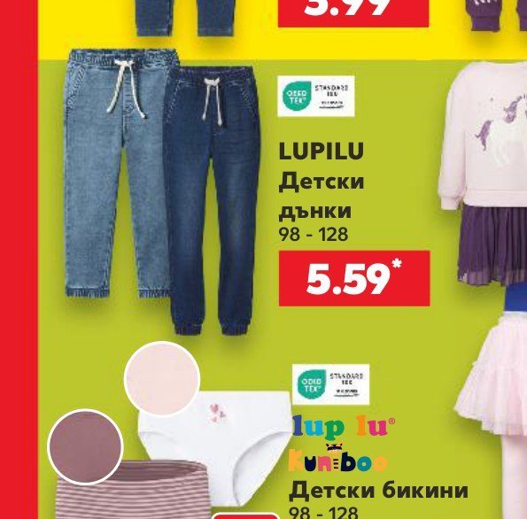 LUPILU Детски дънки 98 - 128 - Кауфланд