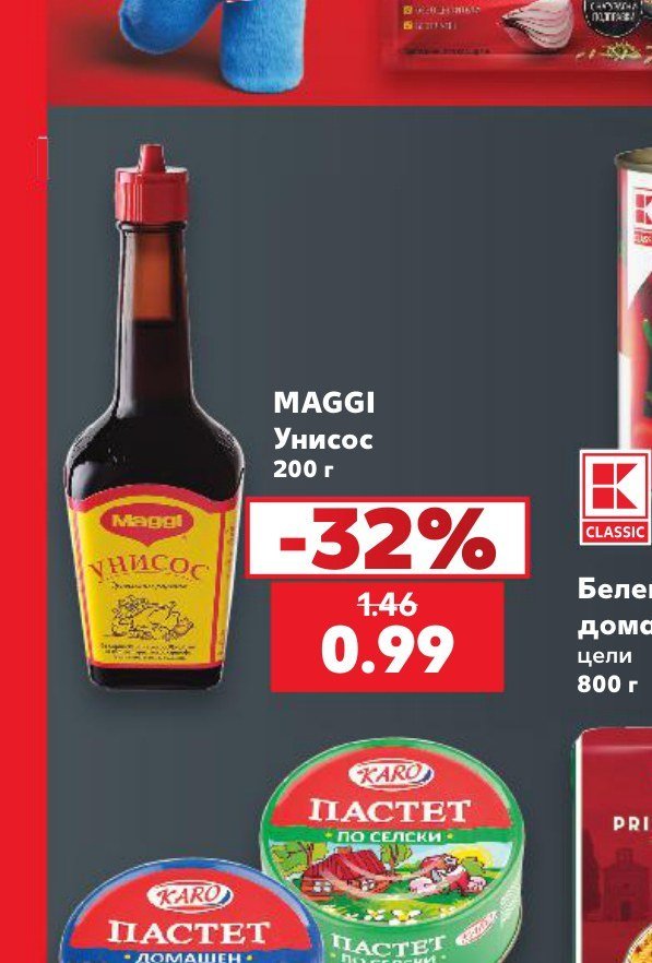 MAGGI Унисос 200 г - Кауфланд