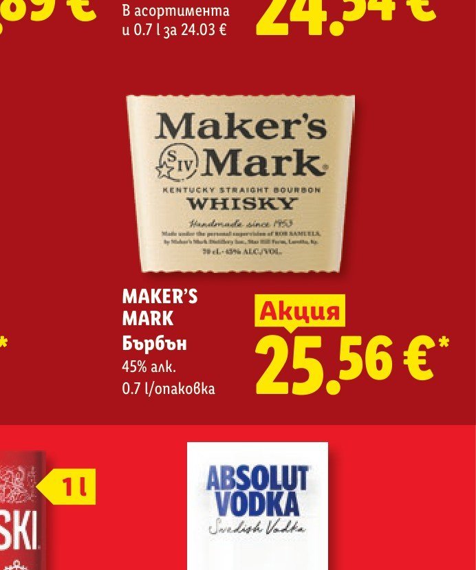 MAKER'S MARK Бърбън 45% alk. 0.7 l 0.7 l - Лидл