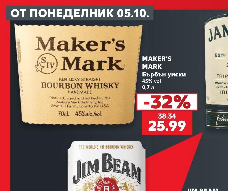 MAKER’S MARK Бърбън уиски 0,7 л - Кауфланд