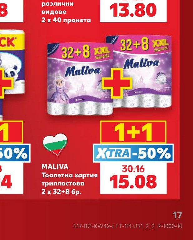 MALIVA Тоалетна хартия трипластова 2 x 32+8 бр - Кауфланд