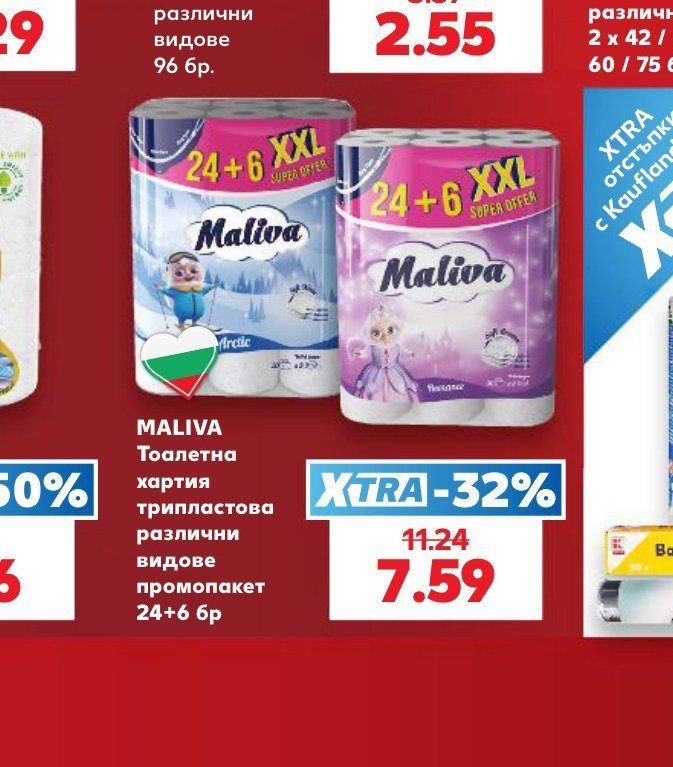 MALIVA Тоалетна хартия трипластова различни видове промопакет 24+6 бр - Кауфланд