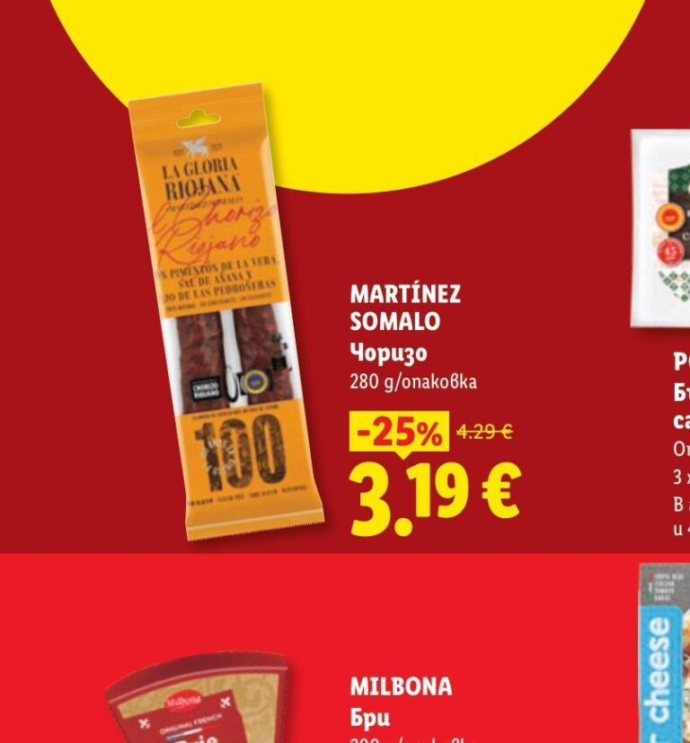 MARTÍNEZ SOMALO Чоризо 280 g - Лидл