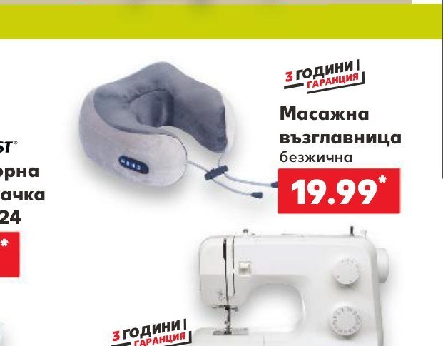 Масажна възглавница безжична - Кауфланд