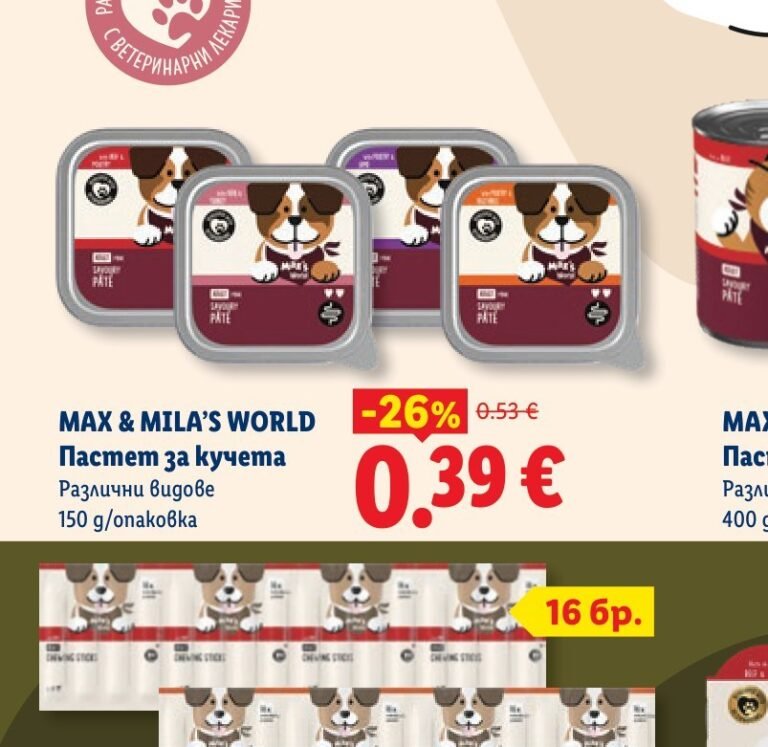 MAX & MILA'S WORLD Пастет за кучета Различни видове 150 g/опаковка - Лидл