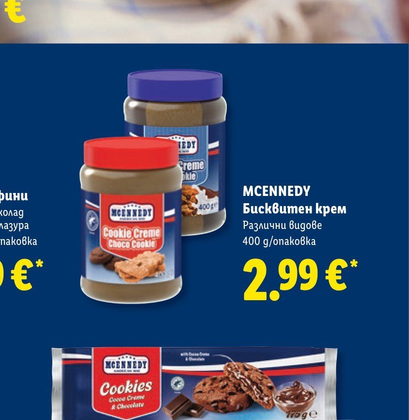 MCENNEDY Бисквитен крем Различни видове 400 g - Лидл