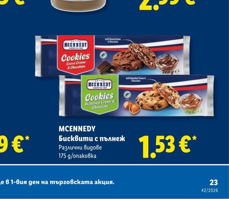 MCENNEDY Бисквити с пълнеж Различни видове 175 g - Лидл