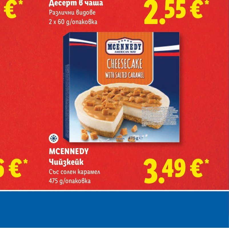 MCENNEDY Чийзкейк със солен карамел 475 g - Лидл