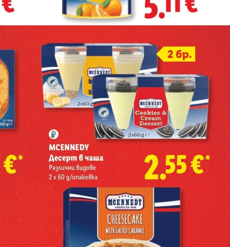 MCENNEDY Десерт в чаша Различни видове 2 x 60 g/опаковка - Лидл
