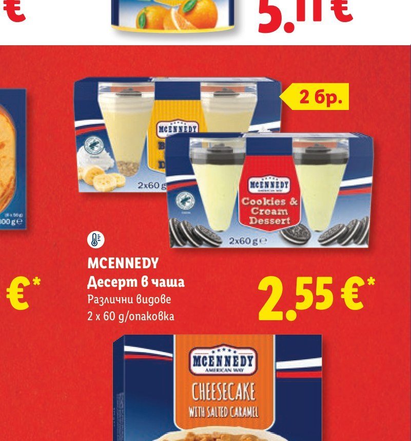 MCENNEDY Десерт в чаша Различни видове 2 x 60 g/опаковка - Лидл
