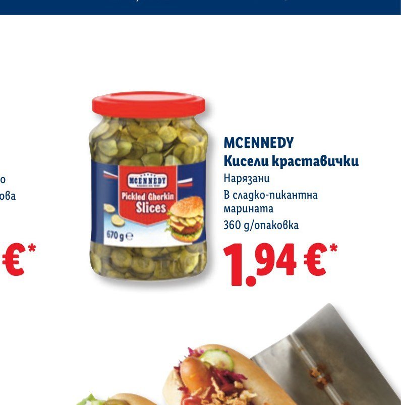 MCENNEDY Кисели краставички Нарязани В сладко-пикантна марината 360 g - Лидл