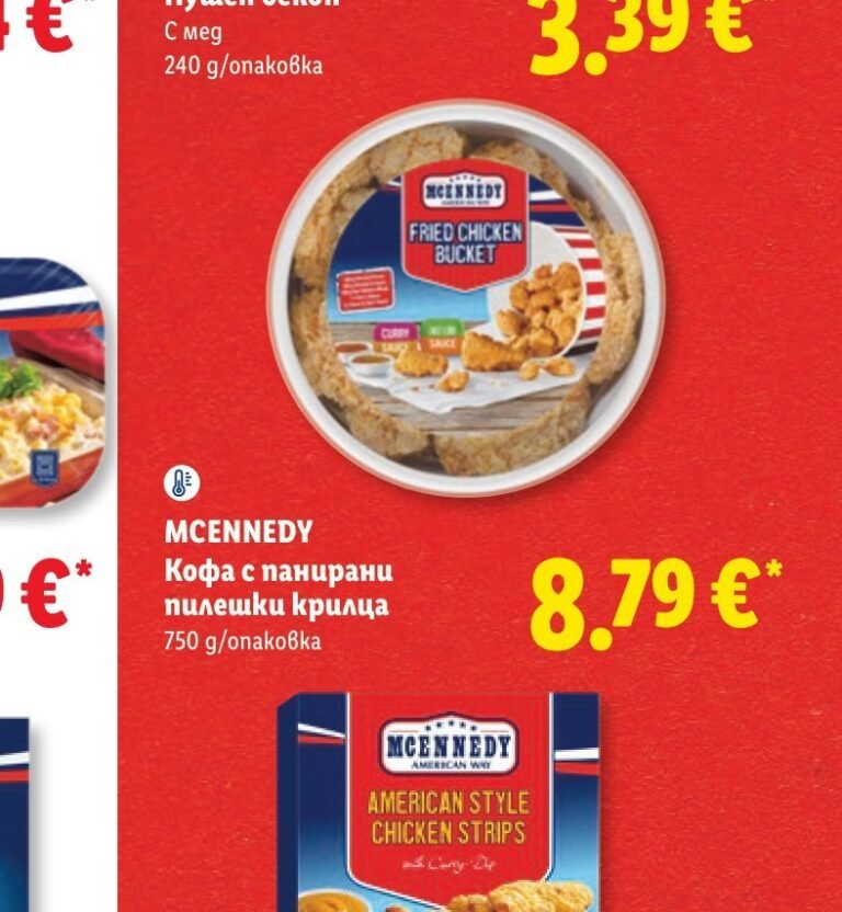MCENNEDY Кофа с панирани пилешки крилца 750 g - Лидл