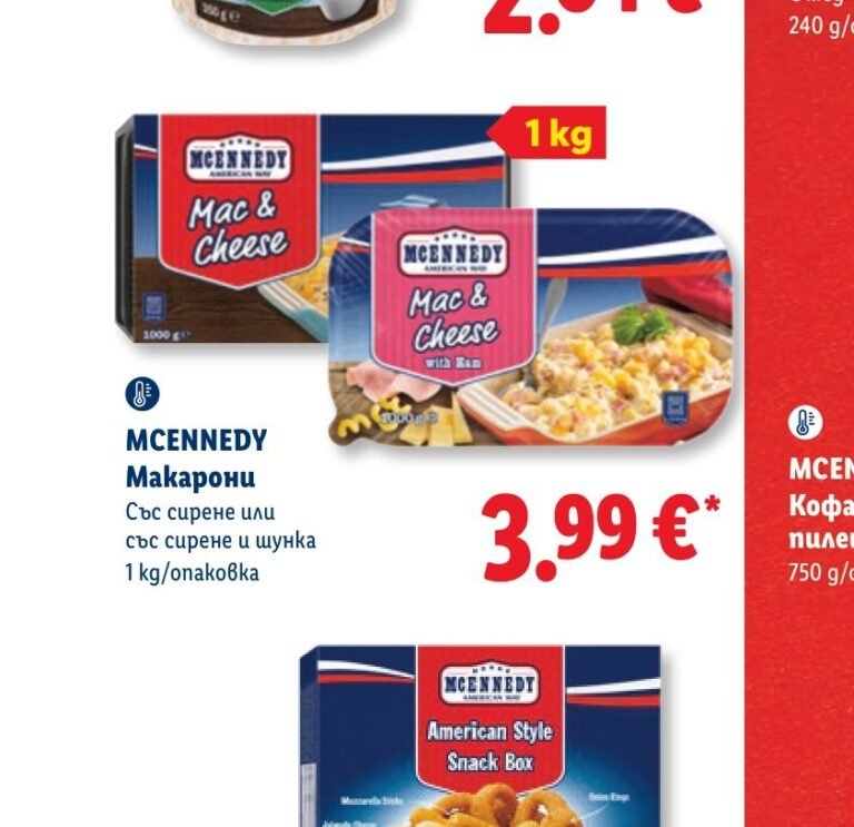 MCENNEDY Макарони със сирене или със сирене и шунка 1 kg - Лидл