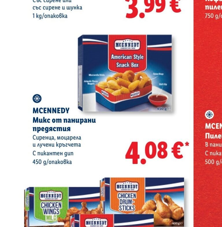 MCENNEDY Микс от панирани предястия Сиренца, моцарела и лучени кръгчета С пикантен дип 450 g - Лидл