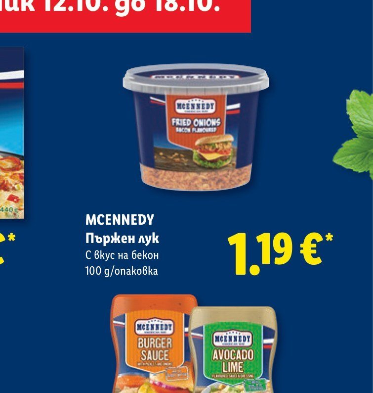 MCENNEDY Пържен лук с вкус на бекон 100 g - Лидл