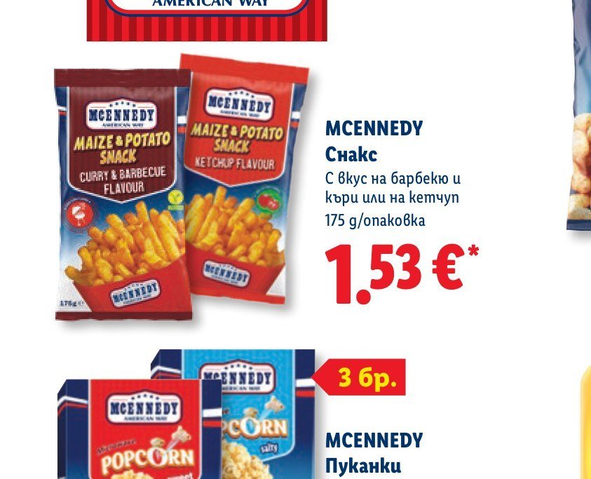 MCENNEDY Снакс с вкус на барбекю и къри или на кетчуп 175 g - Лидл