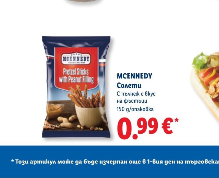 MCENNEDY Солети с пълнеж с вкус на фъстъци 150 g - Лидл