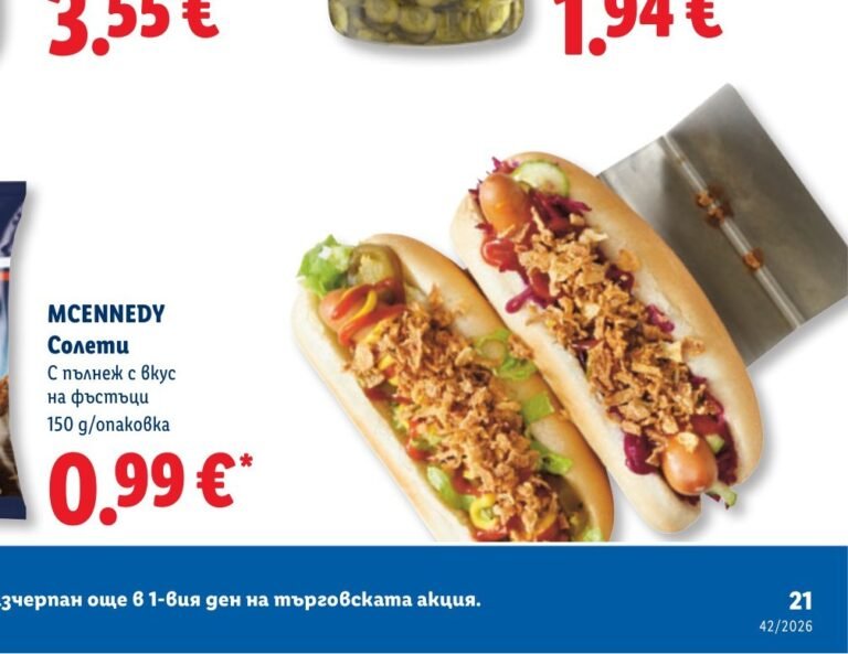 MCENNEDY Солети с пълнеж с вкус на фъстъци 150 g/опаковка - Лидл