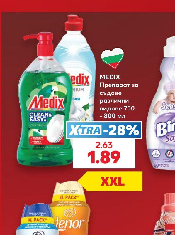 MEDIX Препарат за съдове различни видове 750 - 800 мл - Кауфланд