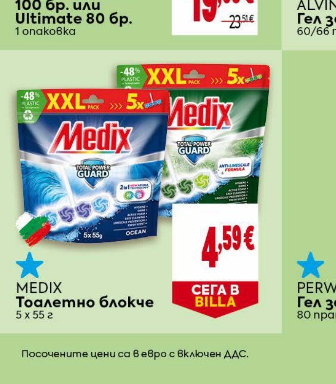 Medix Тоалетно блокче 5 x 55 г - Била