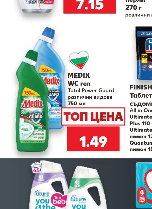 MEDIX WC гел Total Power Guard различни видове 750 мл - Кауфланд