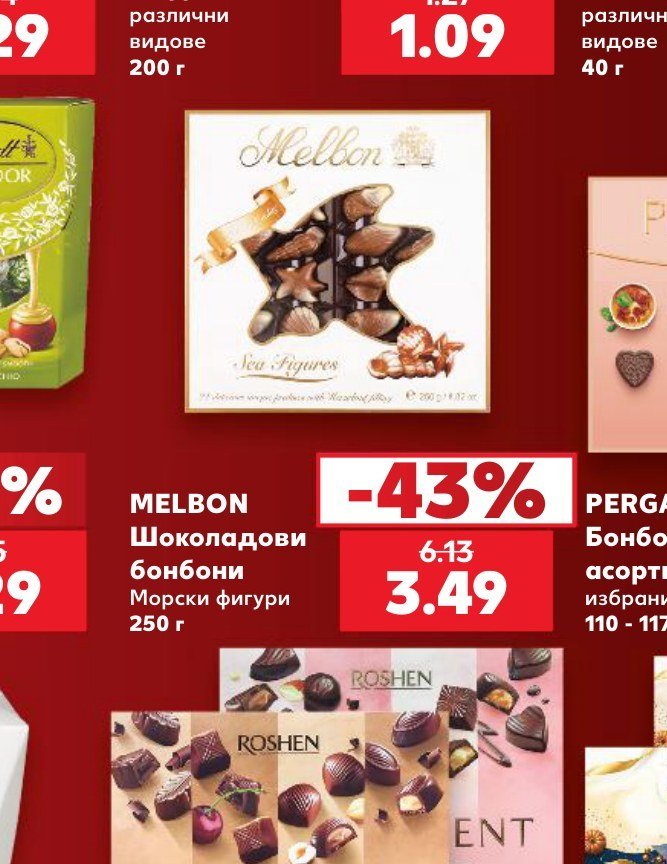 MELBON Шоколадови бонбони Морски фигури 250 г - Кауфланд