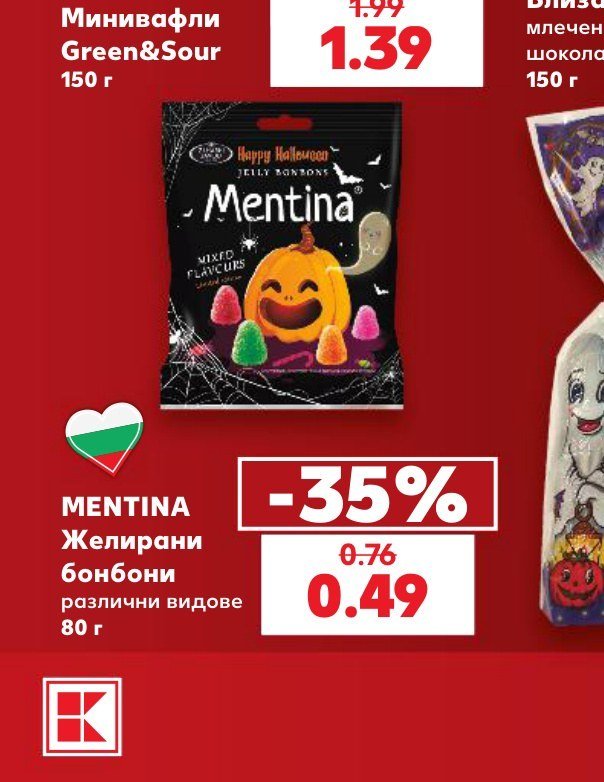 MENTINA Желирани бонбони различни видове 80 г - Кауфланд