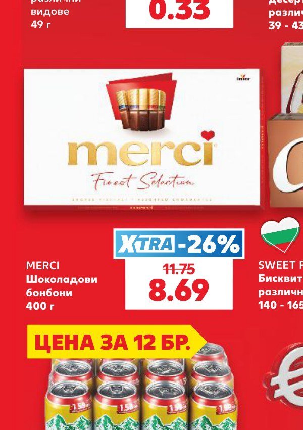 MERCI Шоколадови бонбони 400 г - Кауфланд