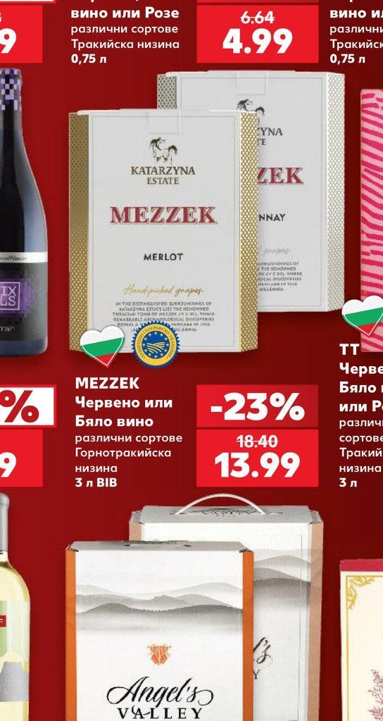 MEZZEK Червено или Бяло вино различни сортове Горнотракийска низина 3 л BIB - Кауфланд