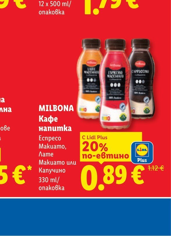 MILBONA Кафе напитка Еспресо Макиато, Лате Макиато или Капучино 330 ml/опаковка - Лидл