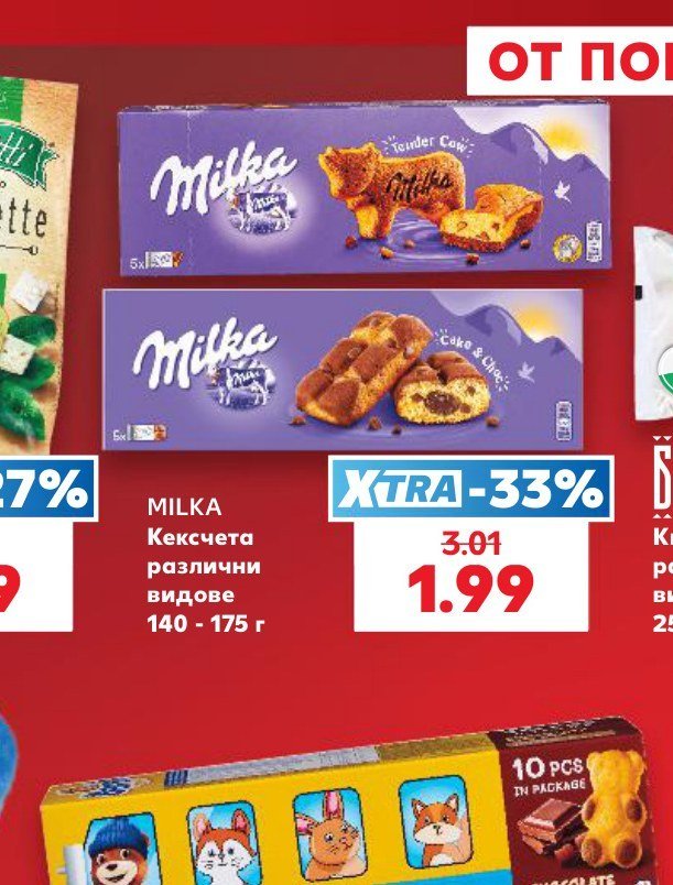 MILKA Кексчета различни видове 140 - 175 г - Кауфланд