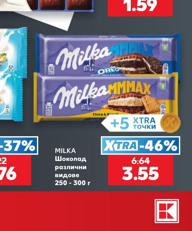 MILKA Шоколад различни видове 250 - 300 г - Кауфланд