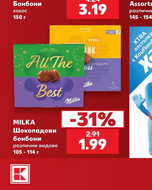 MILKA Шоколадови бонбони различни видове 105 - 114 г - Кауфланд