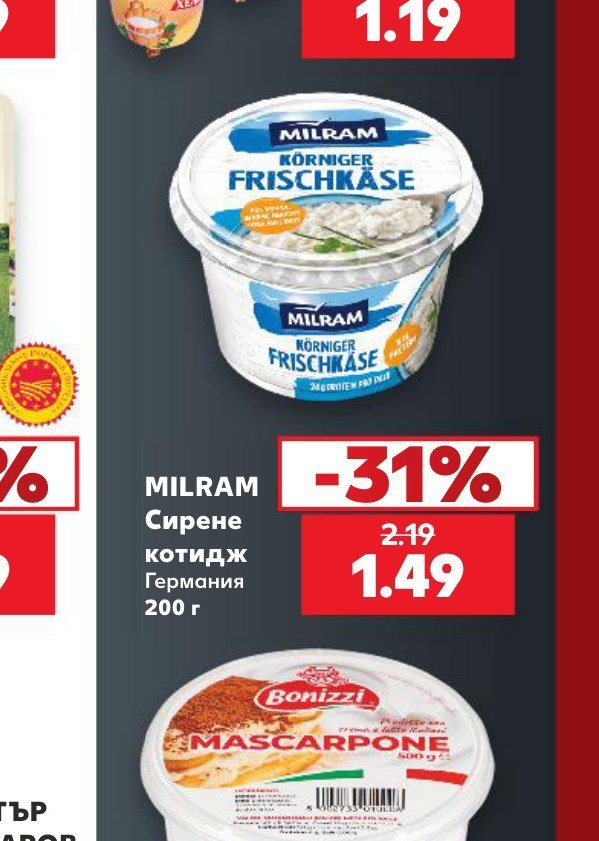 MILRAM Сирене котидж 200 г - Кауфланд