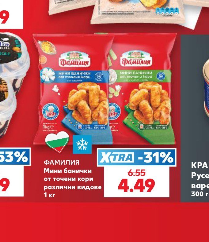 Мини банички от точени кори различни видове 1 кг - Кауфланд