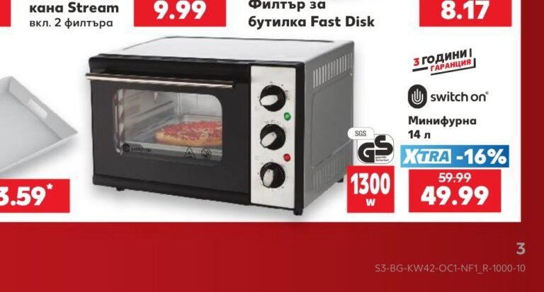 Минифурна switch on 14 л - Кауфланд
